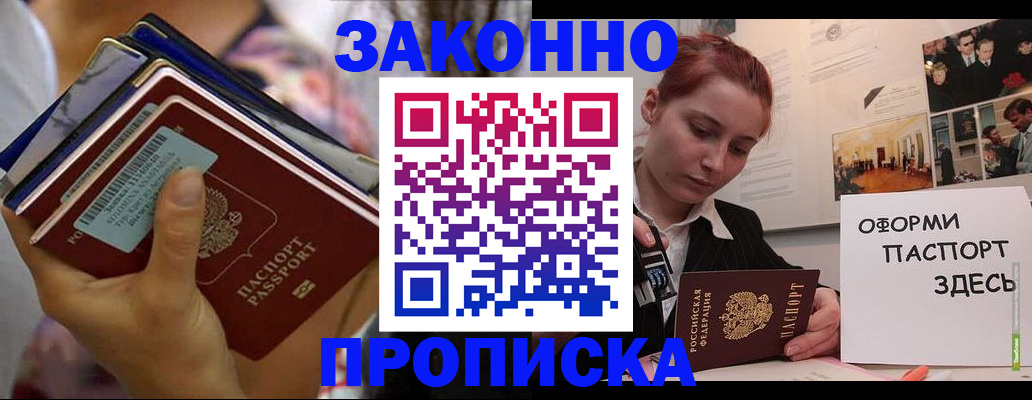 прописка в квартире в Цивильске