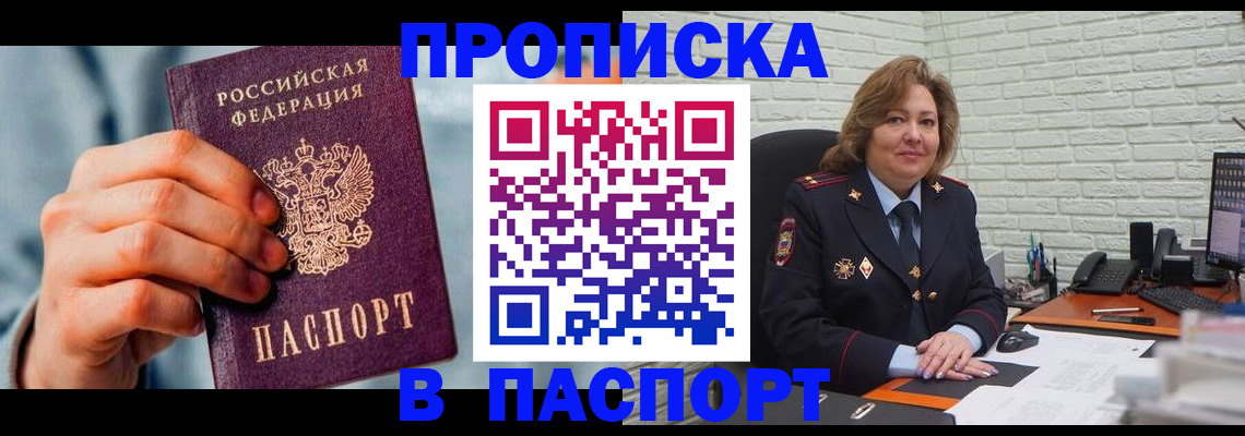 временная регистрация для всех в Цивильске